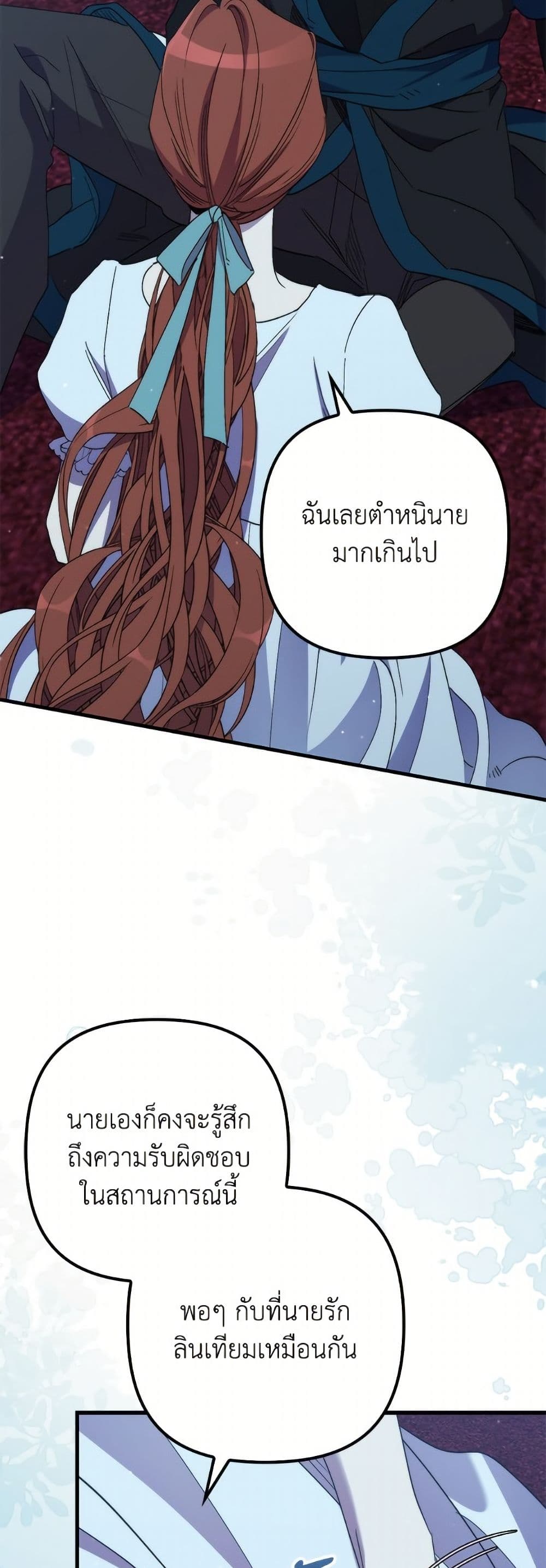 I'm Dead, But the Hero Went Crazy page 11
