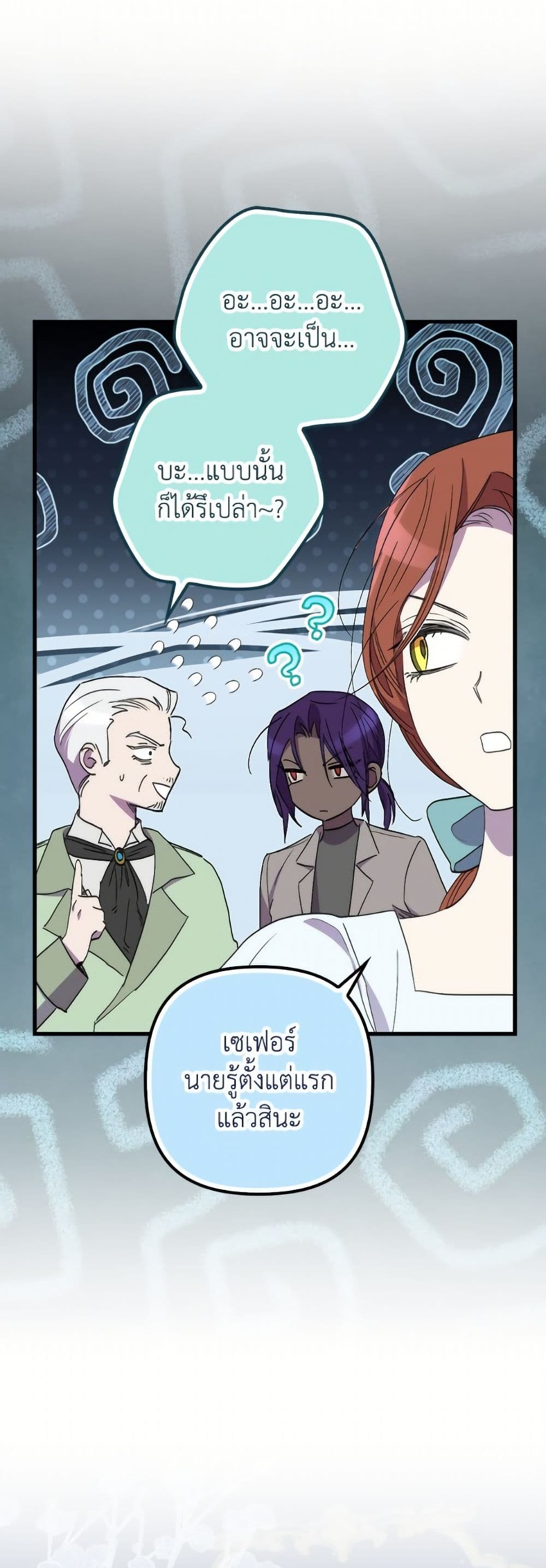 I'm Dead, But the Hero Went Crazy page 17