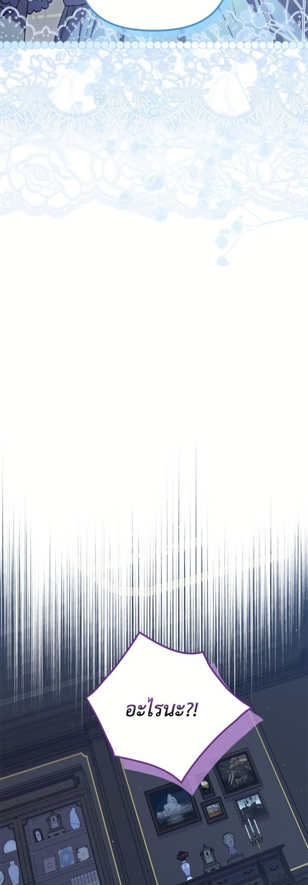 I'm Dead, But the Hero Went Crazy page 19