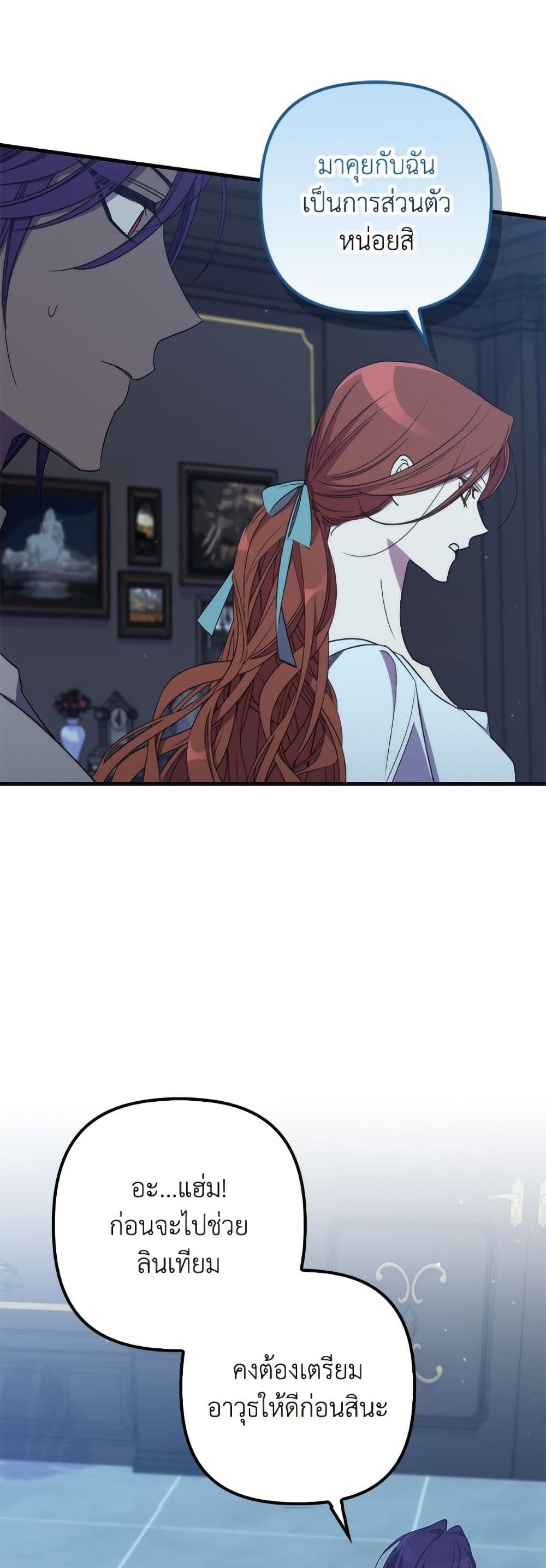 I'm Dead, But the Hero Went Crazy page 24