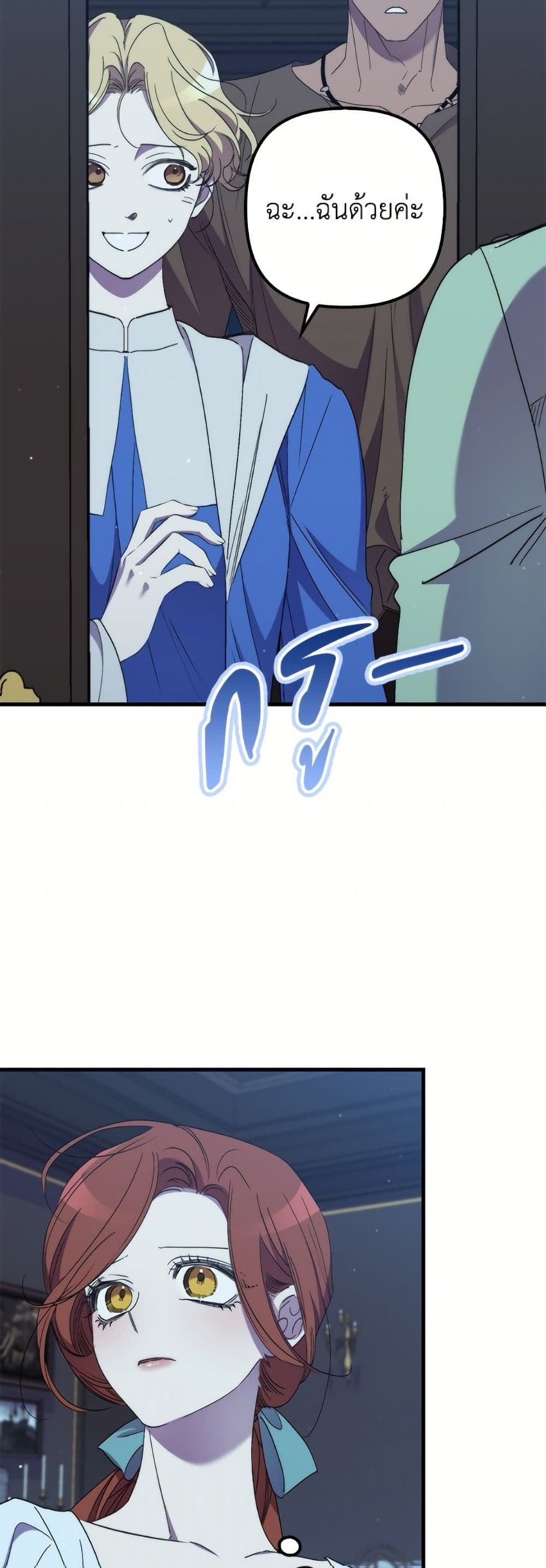 I'm Dead, But the Hero Went Crazy page 26