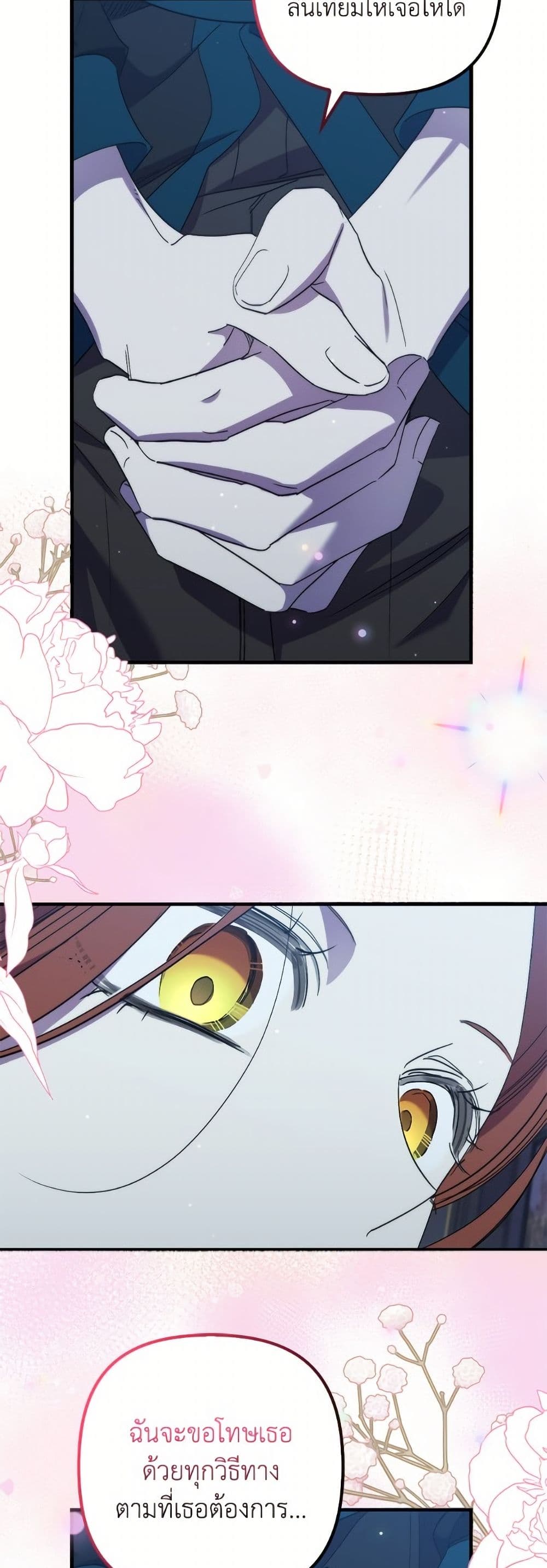 I'm Dead, But the Hero Went Crazy page 29