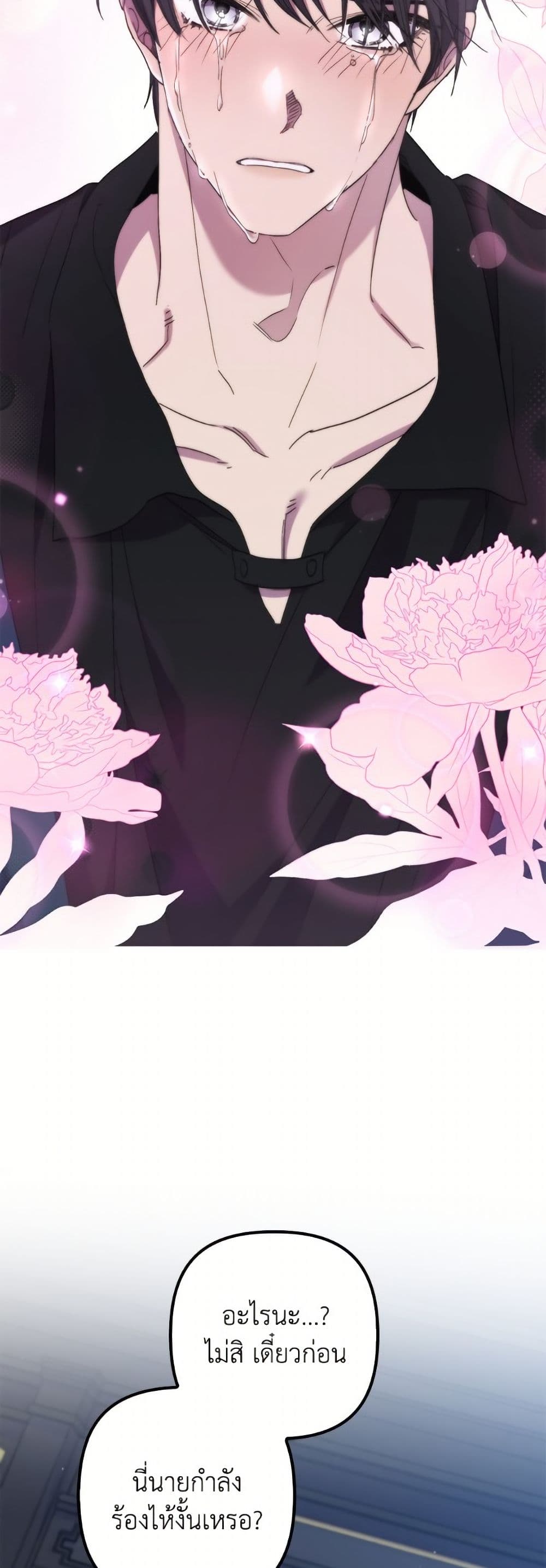 I'm Dead, But the Hero Went Crazy page 31