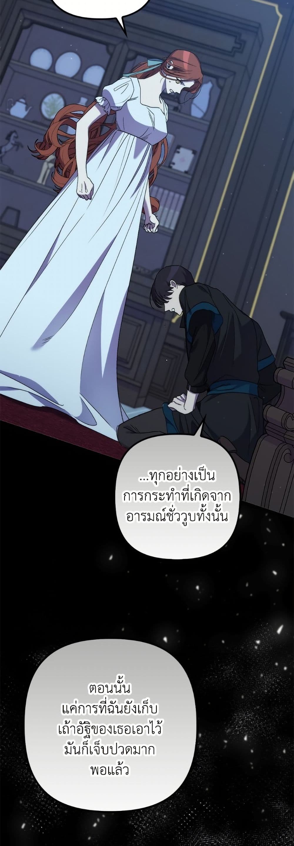 I'm Dead, But the Hero Went Crazy page 32