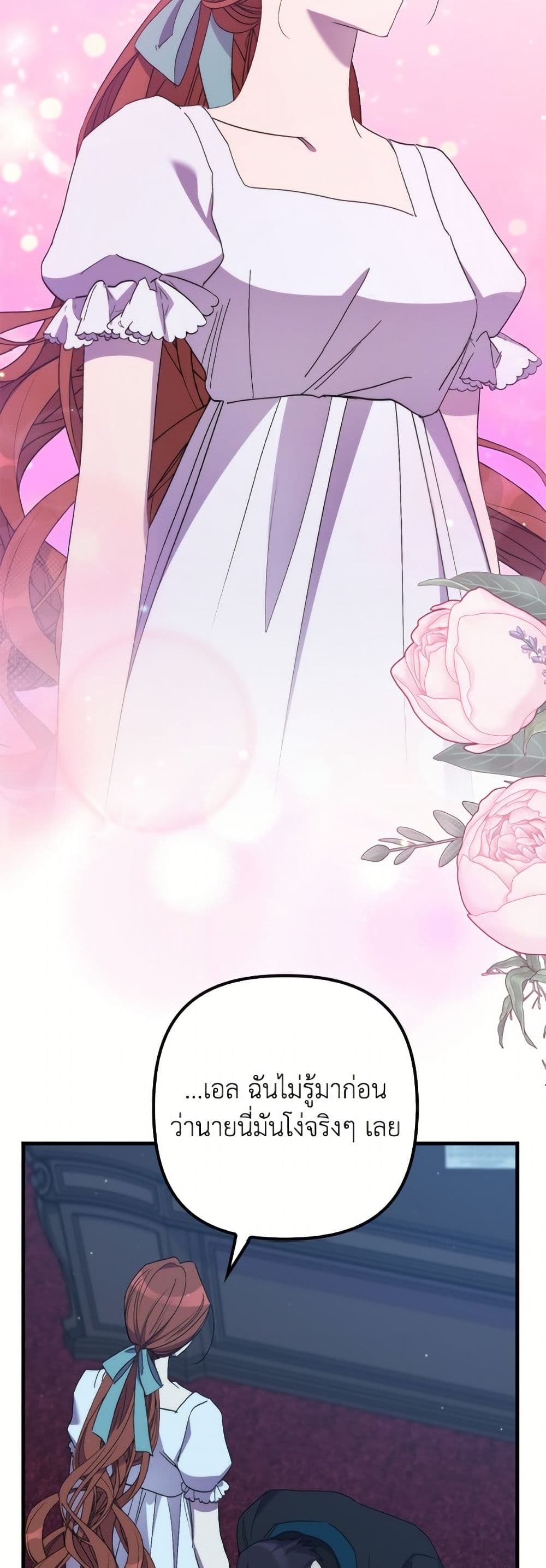 I'm Dead, But the Hero Went Crazy page 35