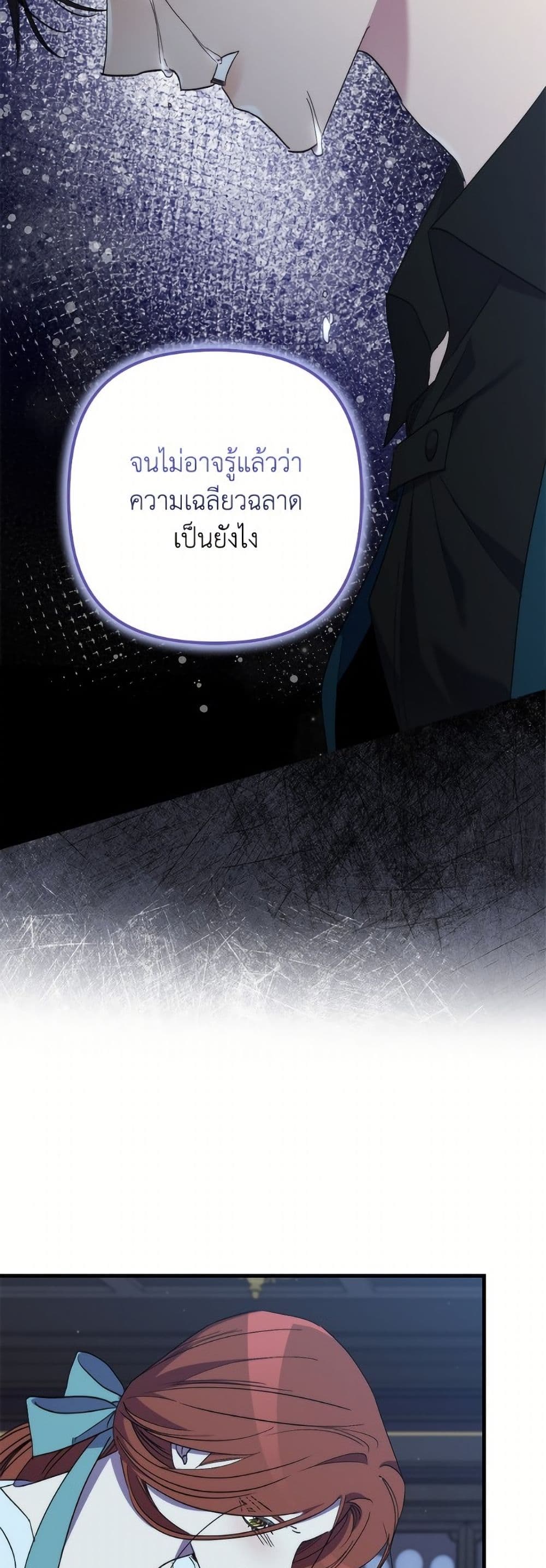 I'm Dead, But the Hero Went Crazy page 37