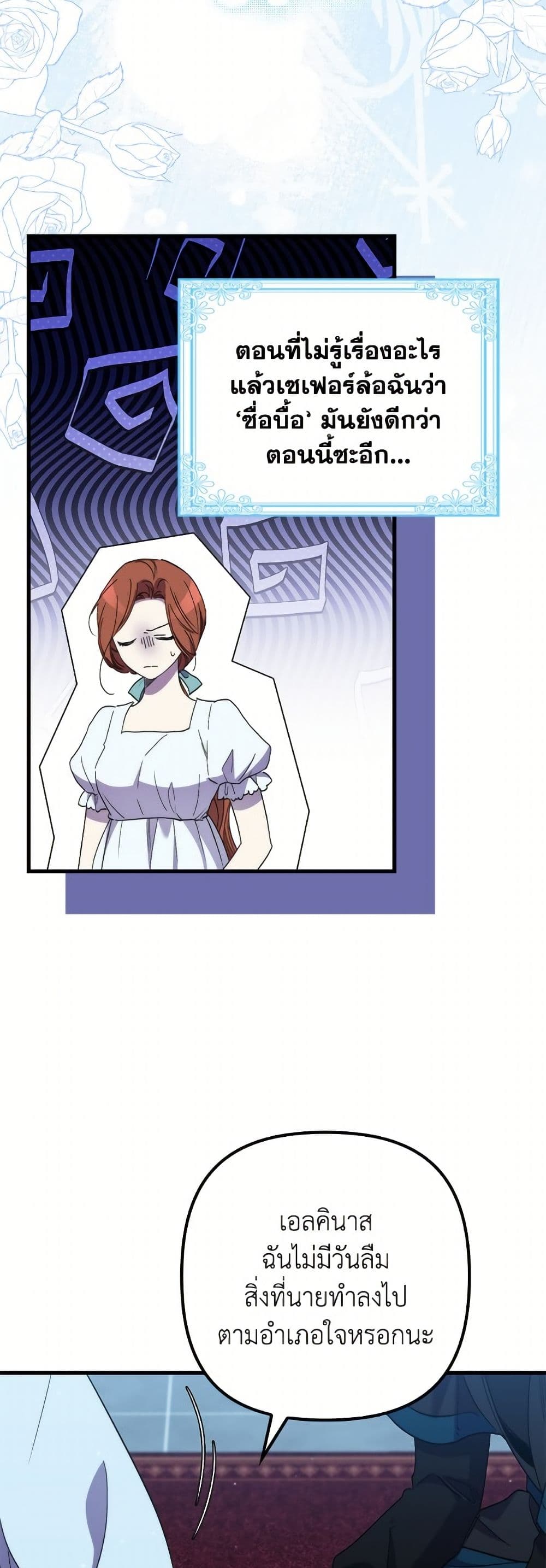 I'm Dead, But the Hero Went Crazy page 40