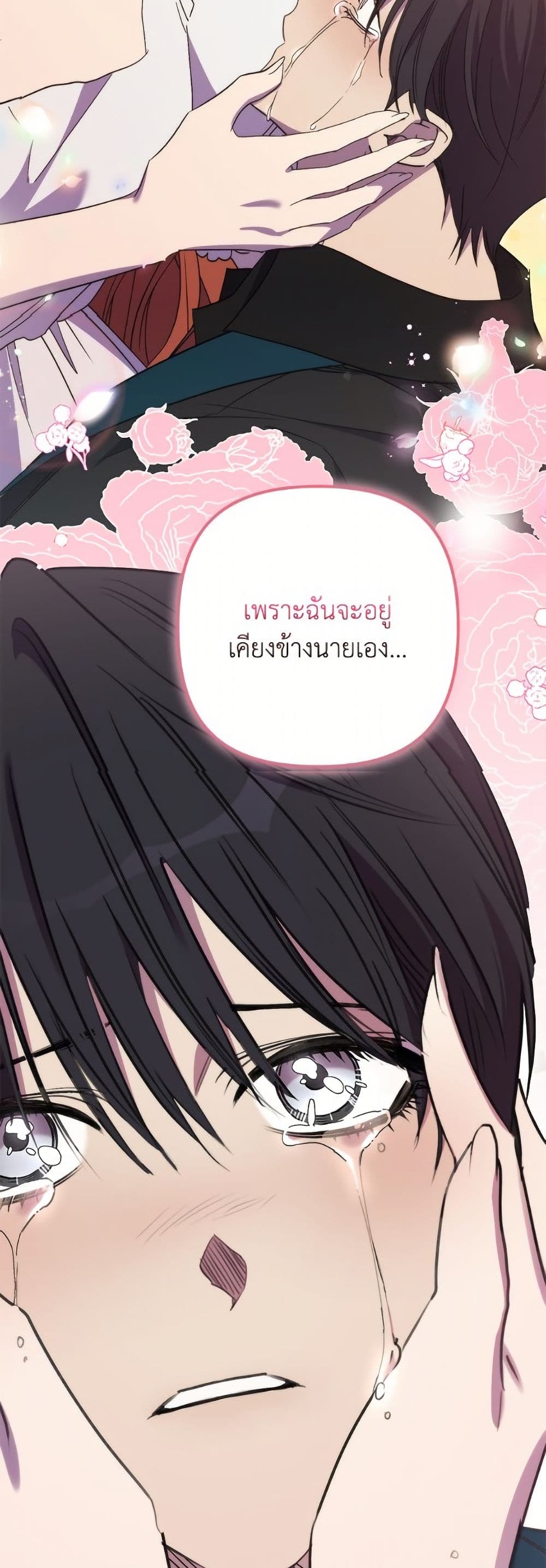 I'm Dead, But the Hero Went Crazy page 42