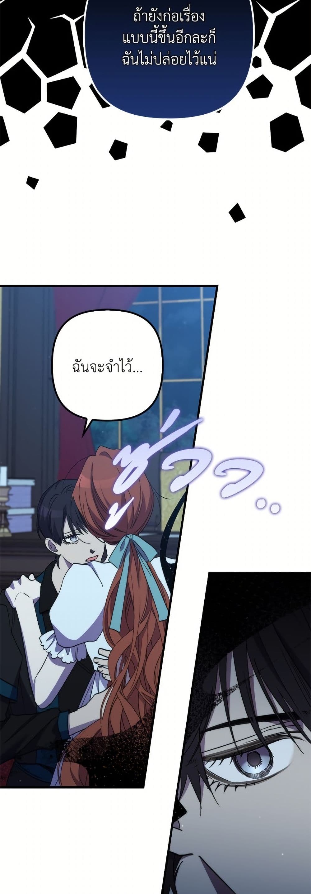 I'm Dead, But the Hero Went Crazy page 46