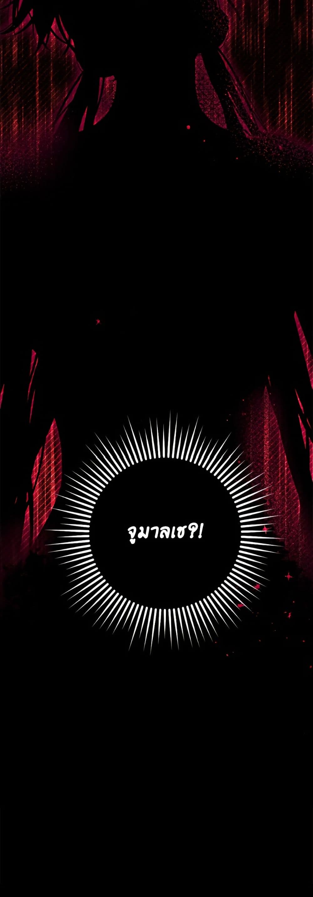 I'm Dead, But the Hero Went Crazy page 51