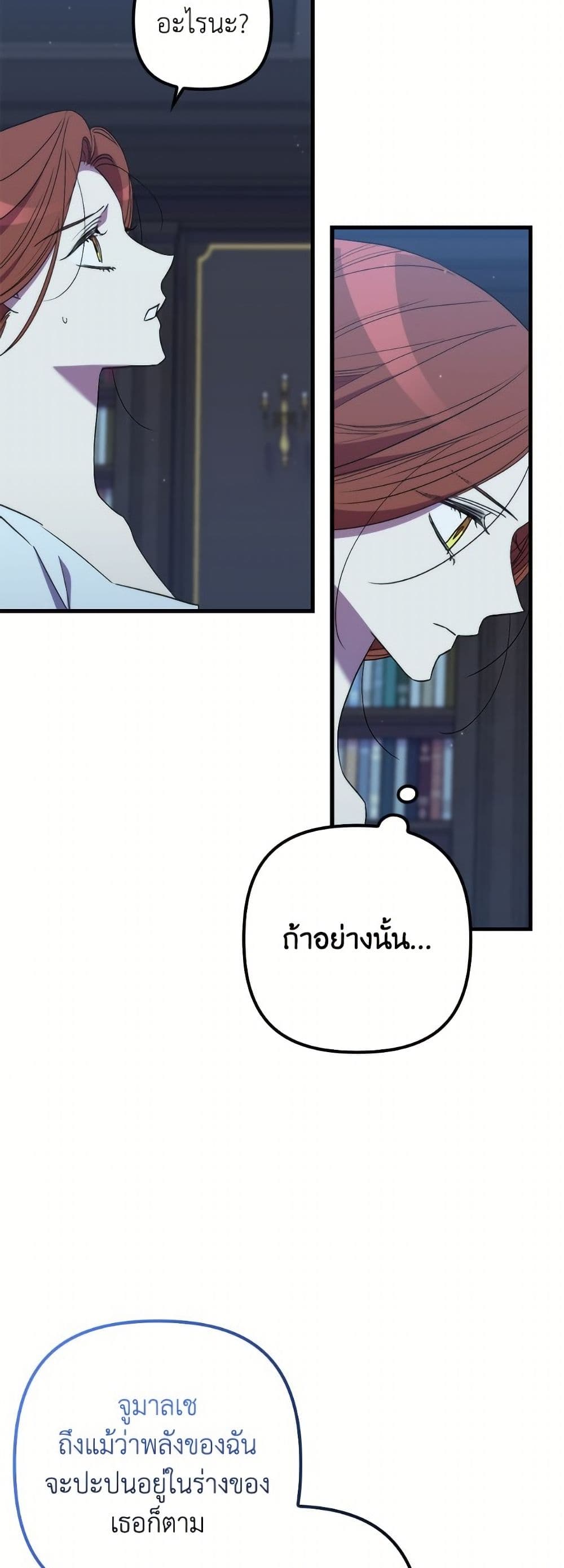 I'm Dead, But the Hero Went Crazy page 11