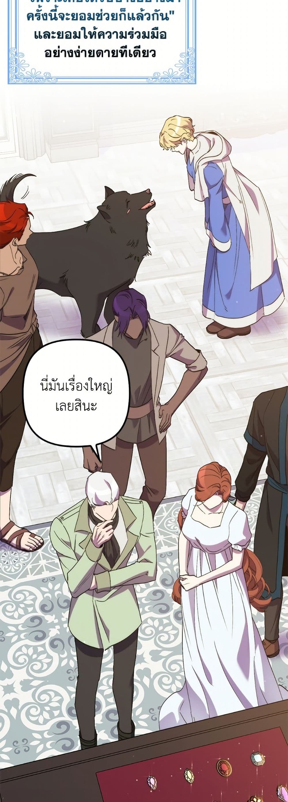 I'm Dead, But the Hero Went Crazy page 15