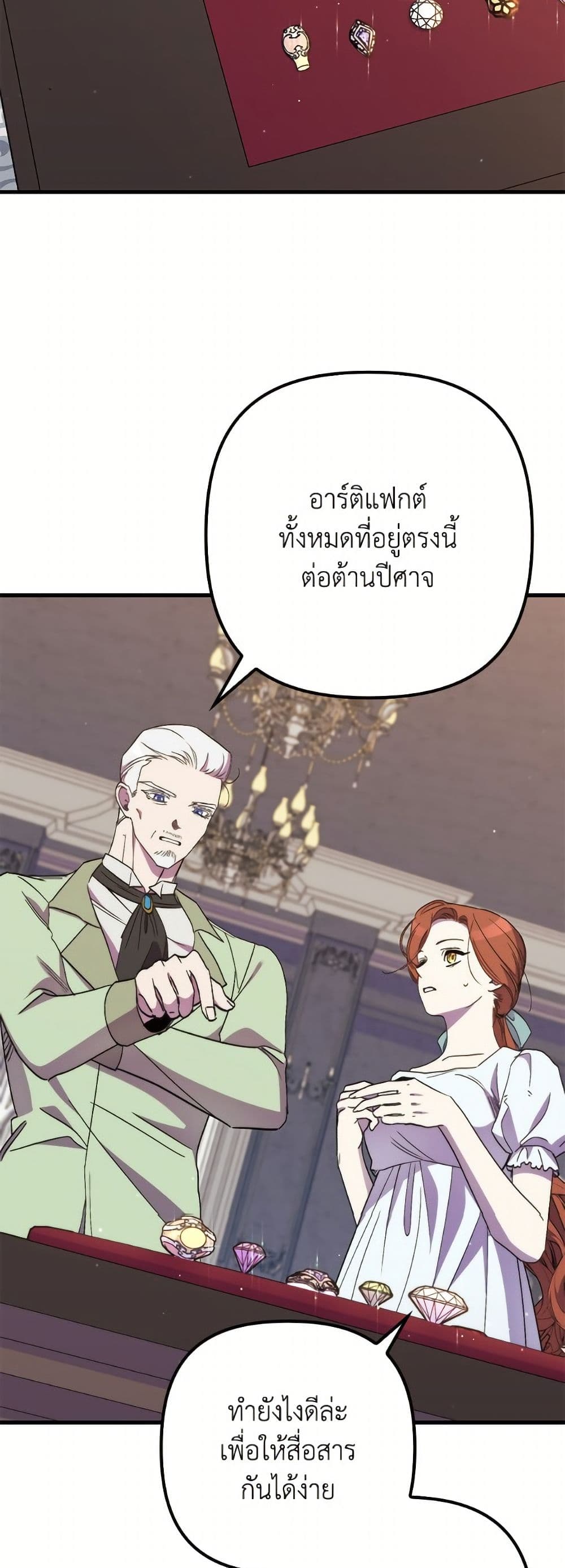 I'm Dead, But the Hero Went Crazy page 16