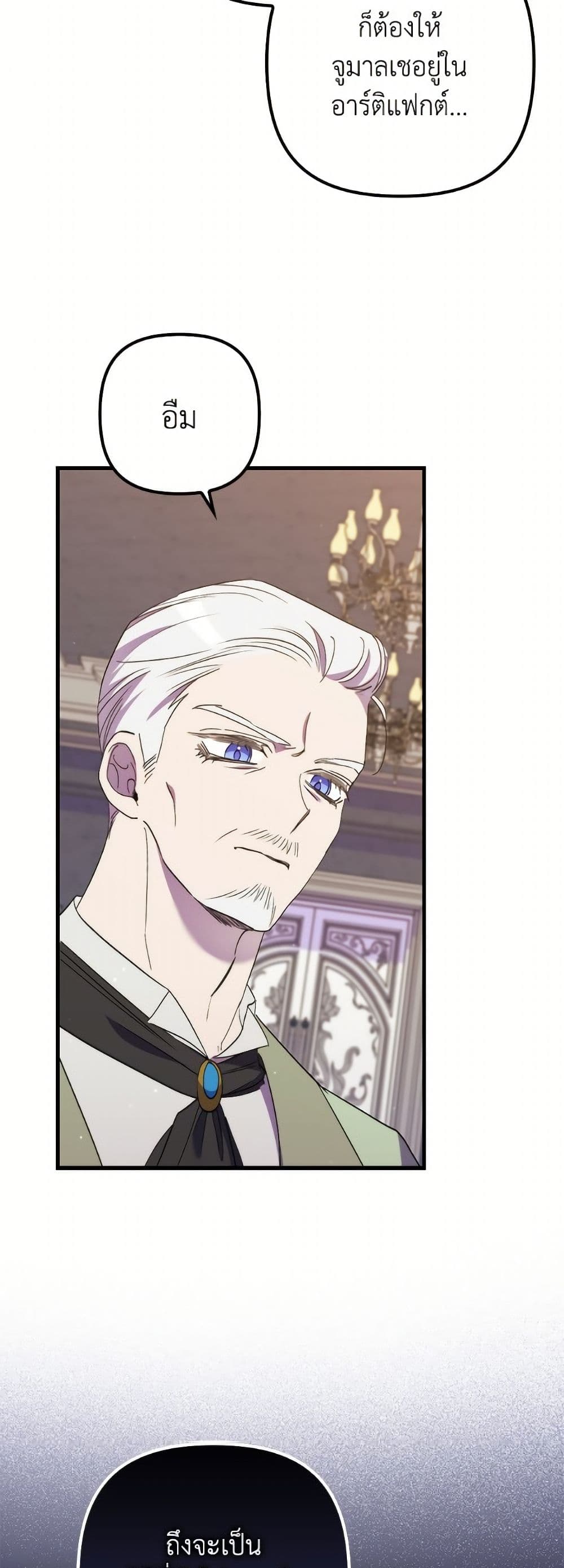 I'm Dead, But the Hero Went Crazy page 17
