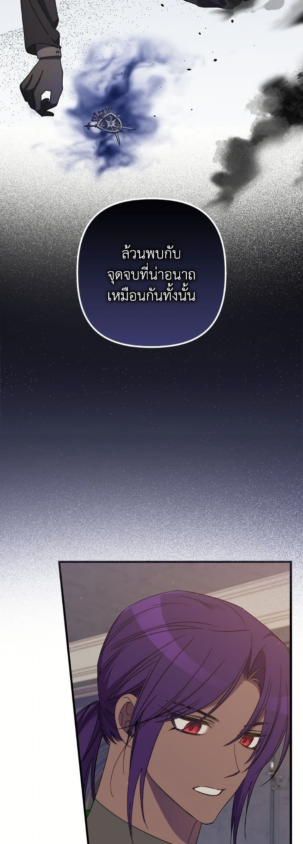 I'm Dead, But the Hero Went Crazy page 20