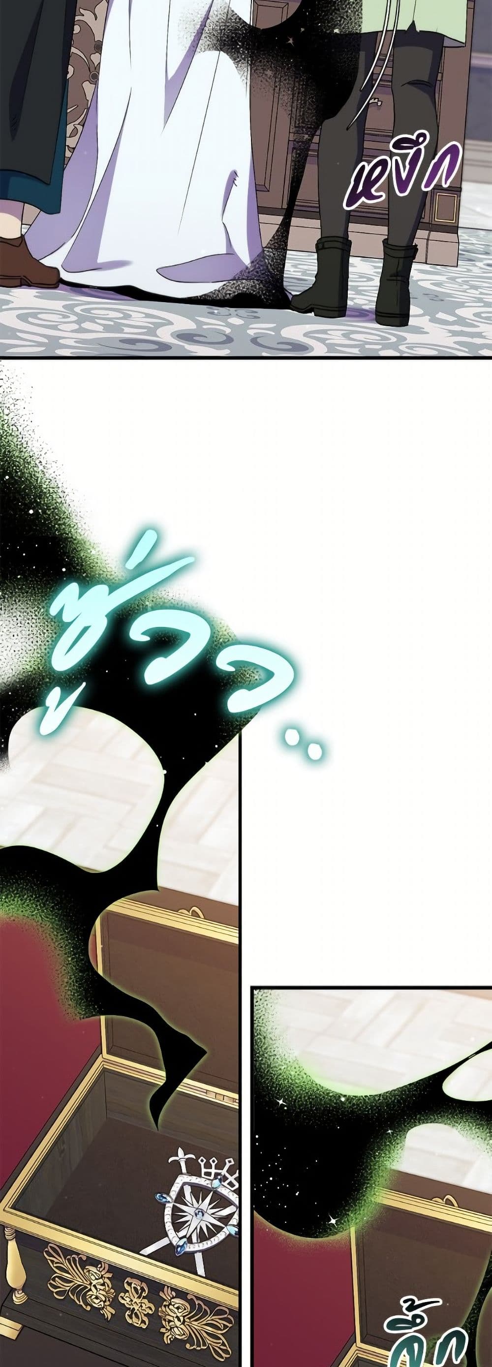 I'm Dead, But the Hero Went Crazy page 22