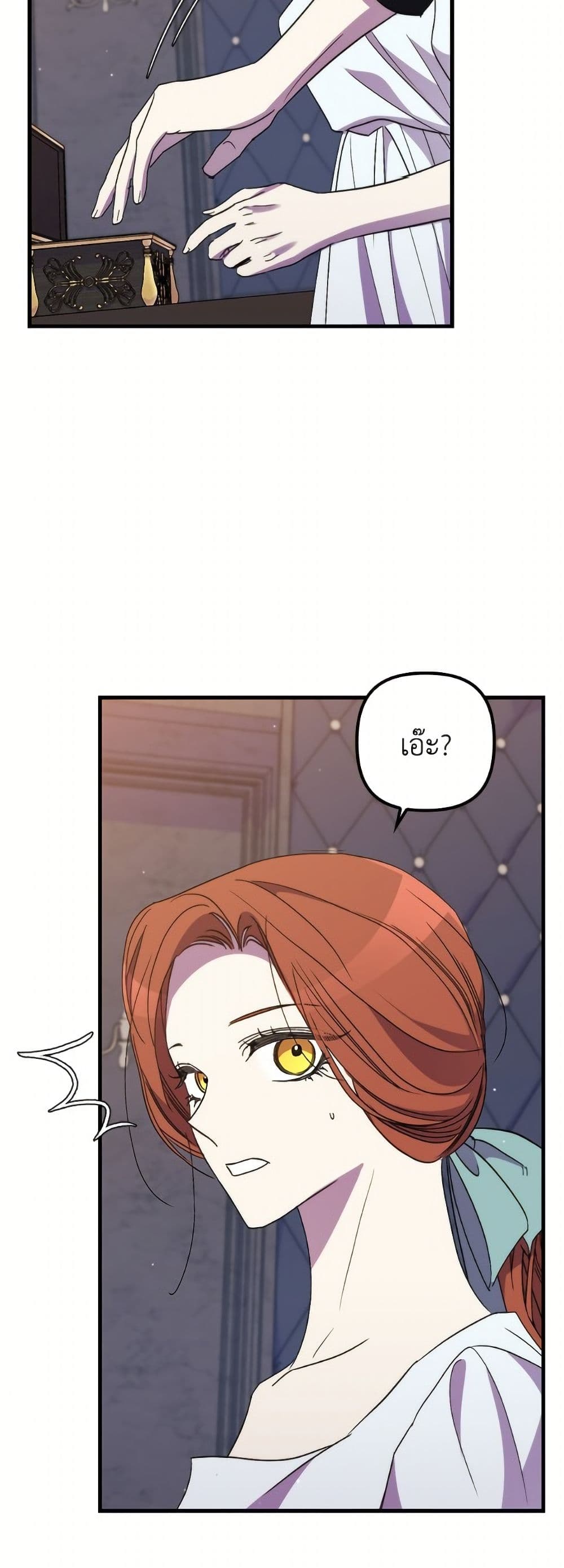 I'm Dead, But the Hero Went Crazy page 26