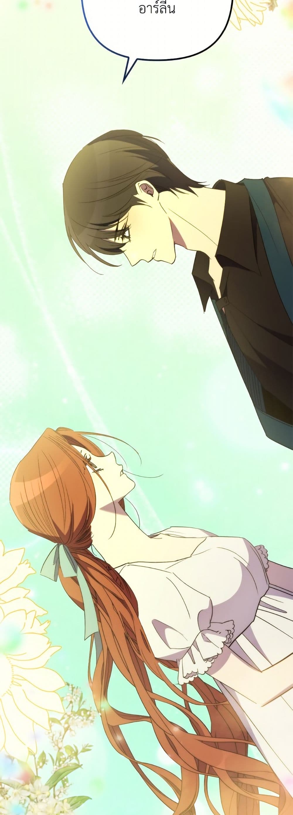 I'm Dead, But the Hero Went Crazy page 30