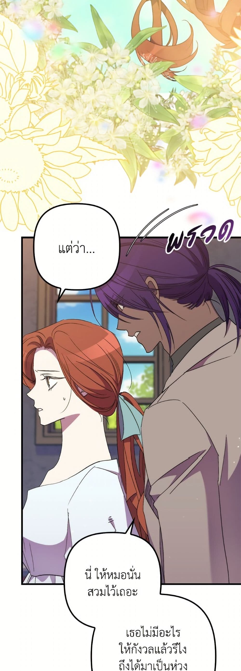 I'm Dead, But the Hero Went Crazy page 31