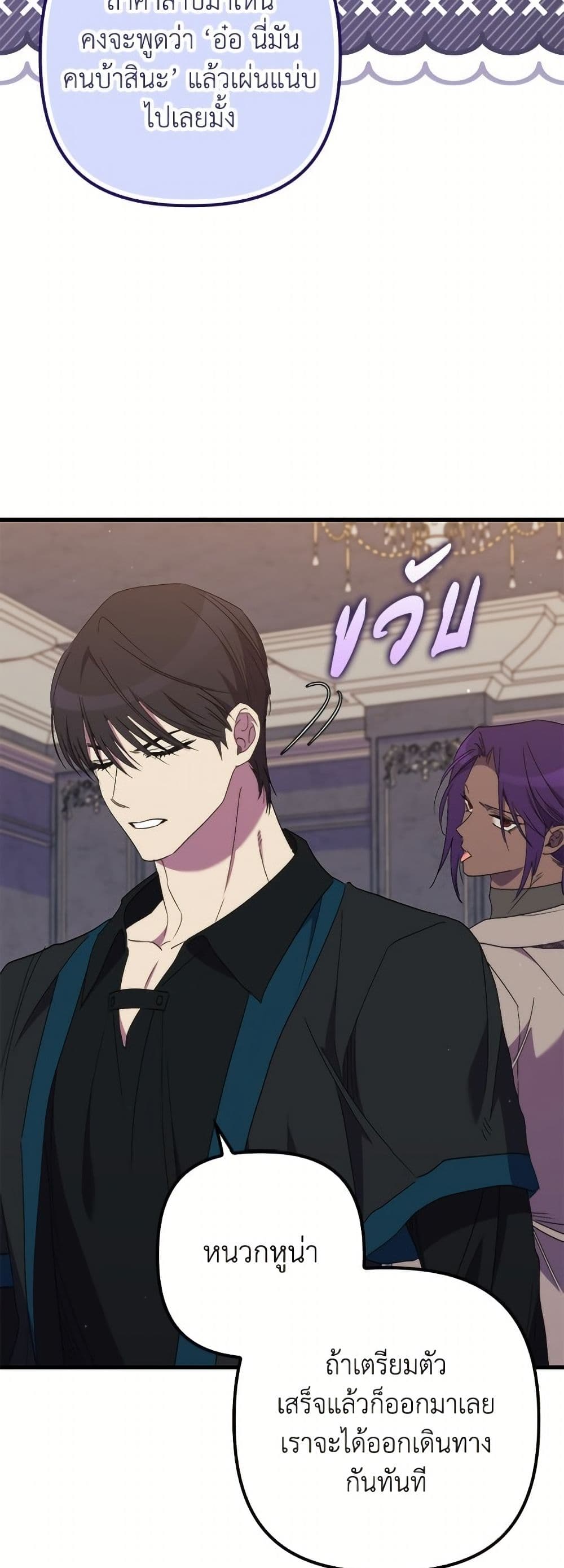 I'm Dead, But the Hero Went Crazy page 33