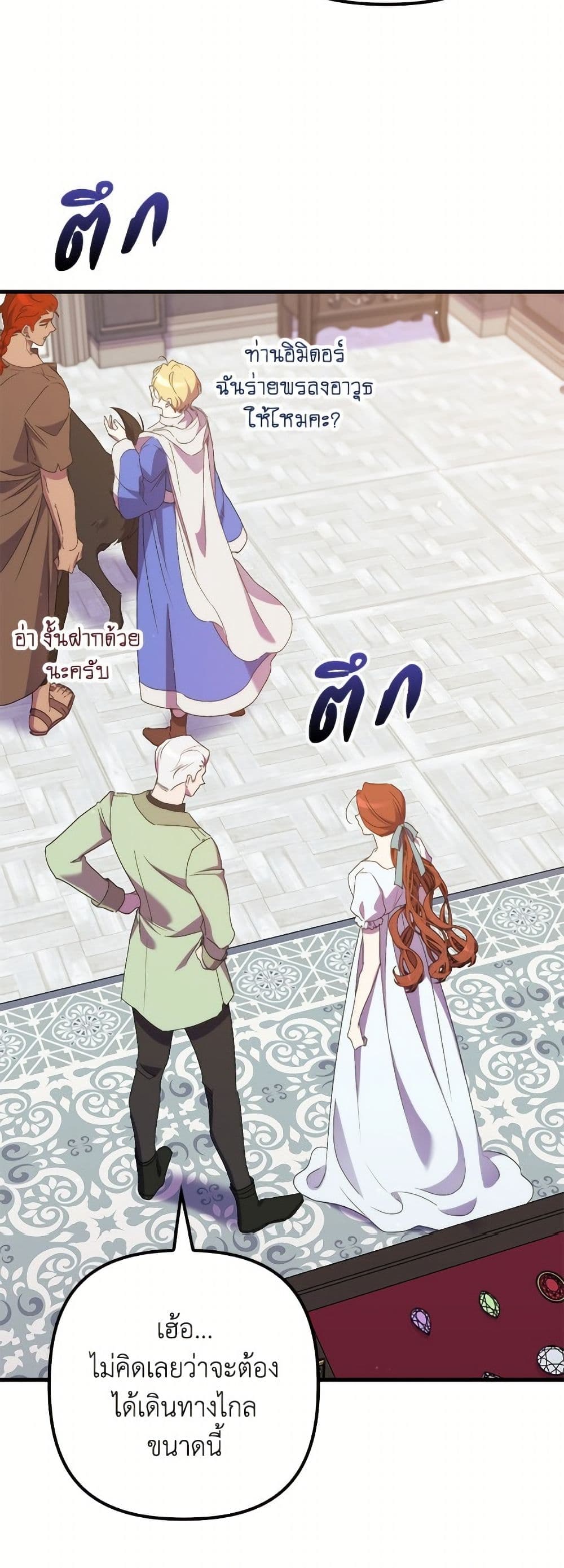 I'm Dead, But the Hero Went Crazy page 34