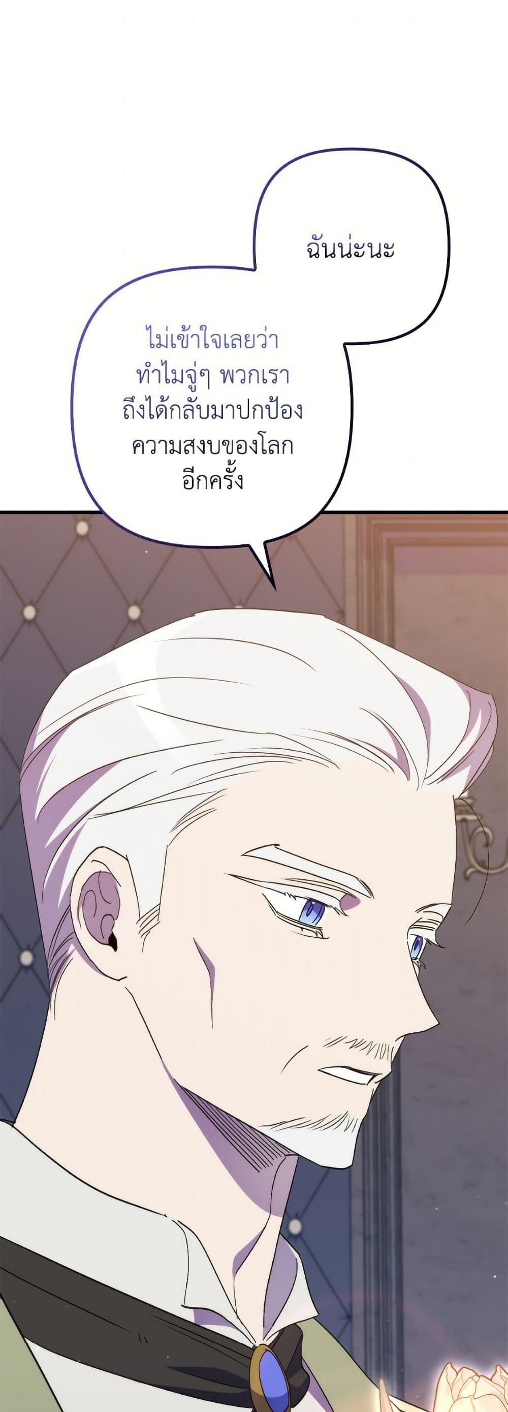 I'm Dead, But the Hero Went Crazy page 35