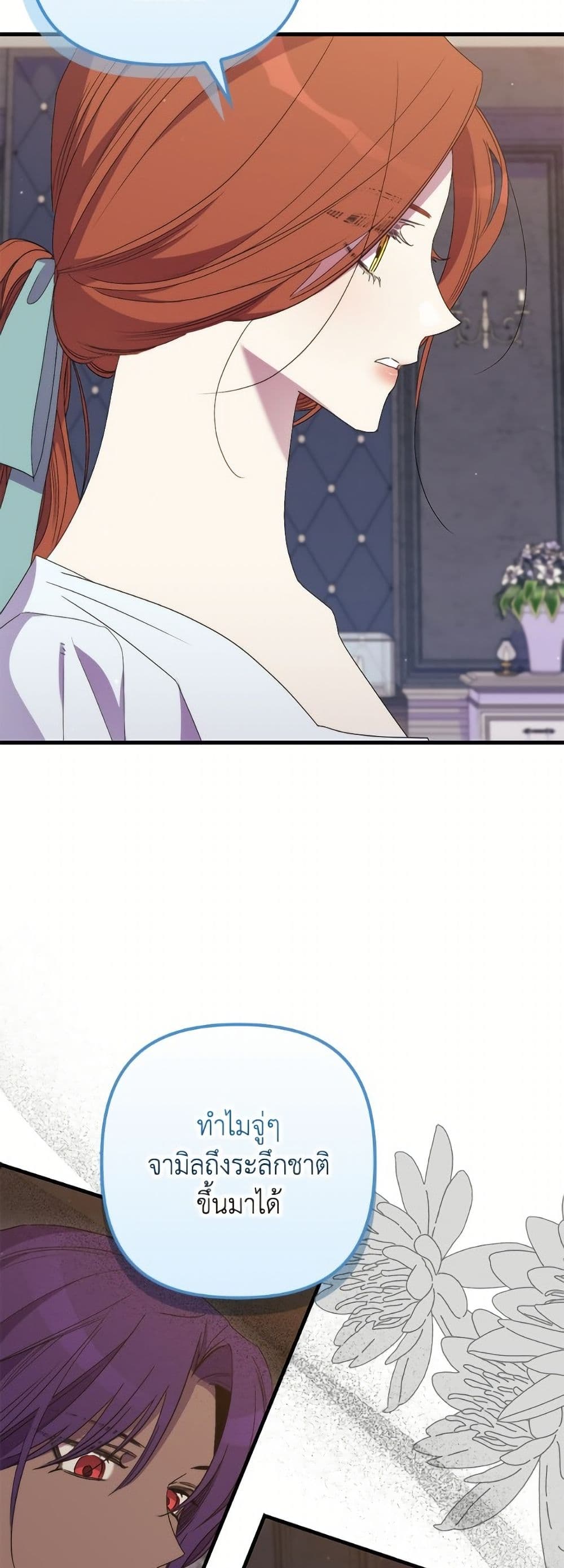 I'm Dead, But the Hero Went Crazy page 38