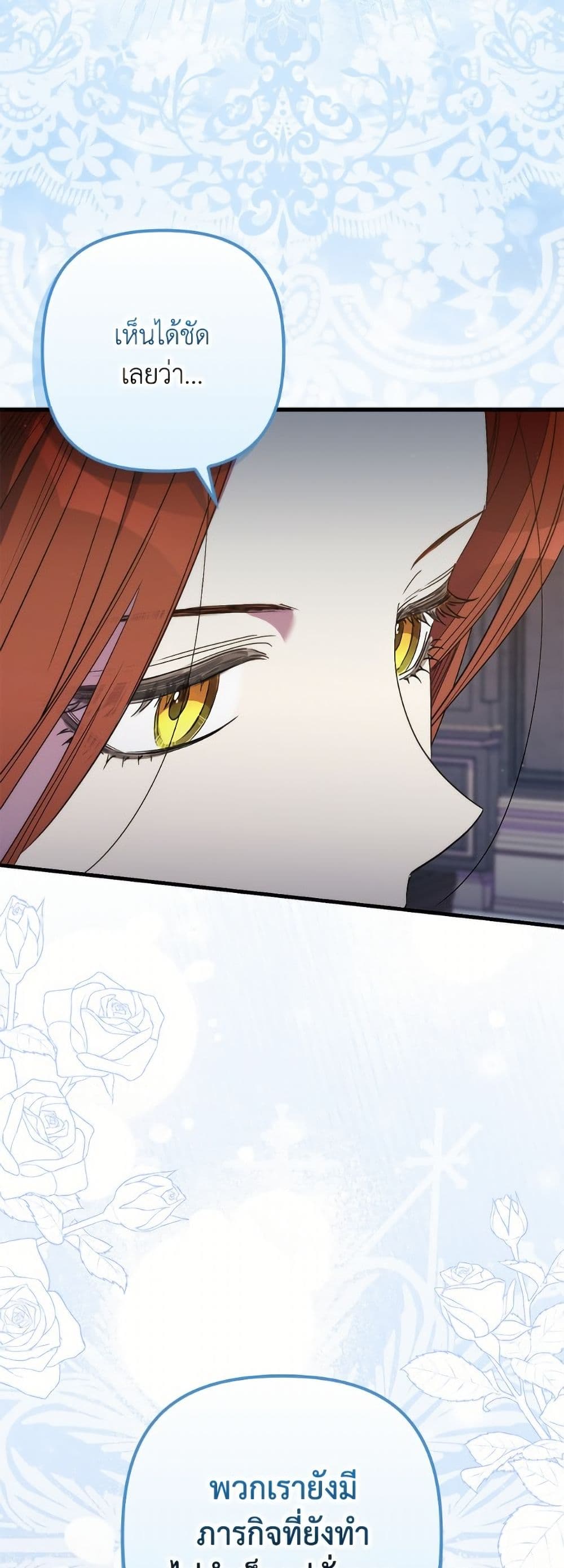 I'm Dead, But the Hero Went Crazy page 41