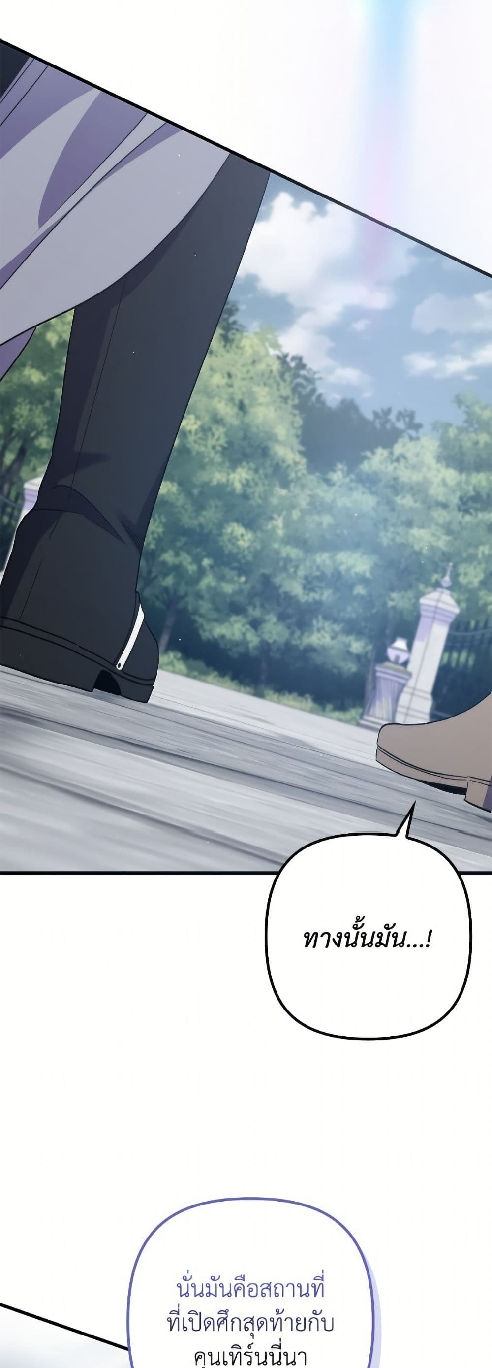 I'm Dead, But the Hero Went Crazy page 45