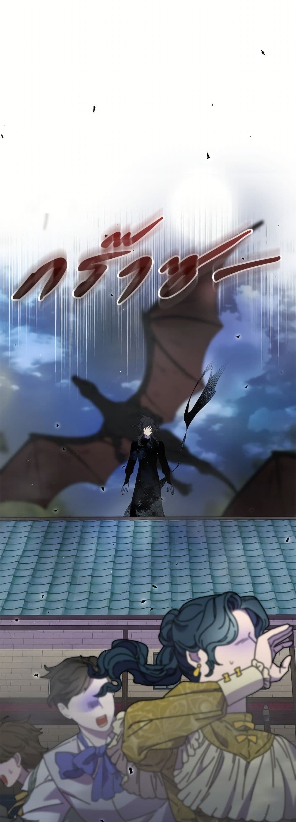 I'm Dead, But the Hero Went Crazy page 48