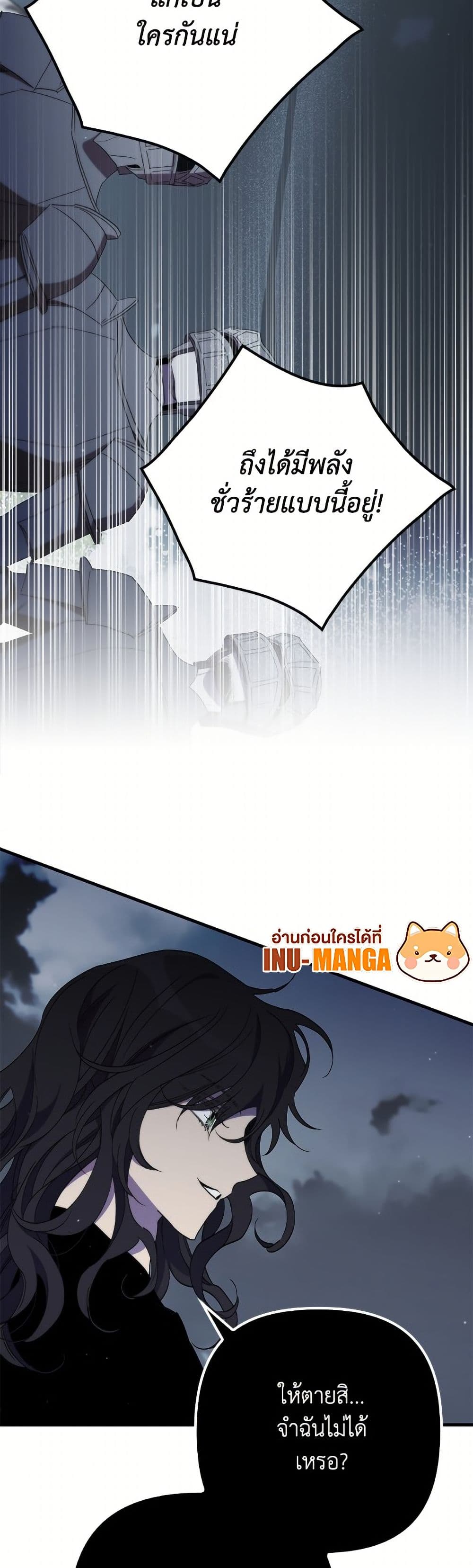 I'm Dead, But the Hero Went Crazy page 3
