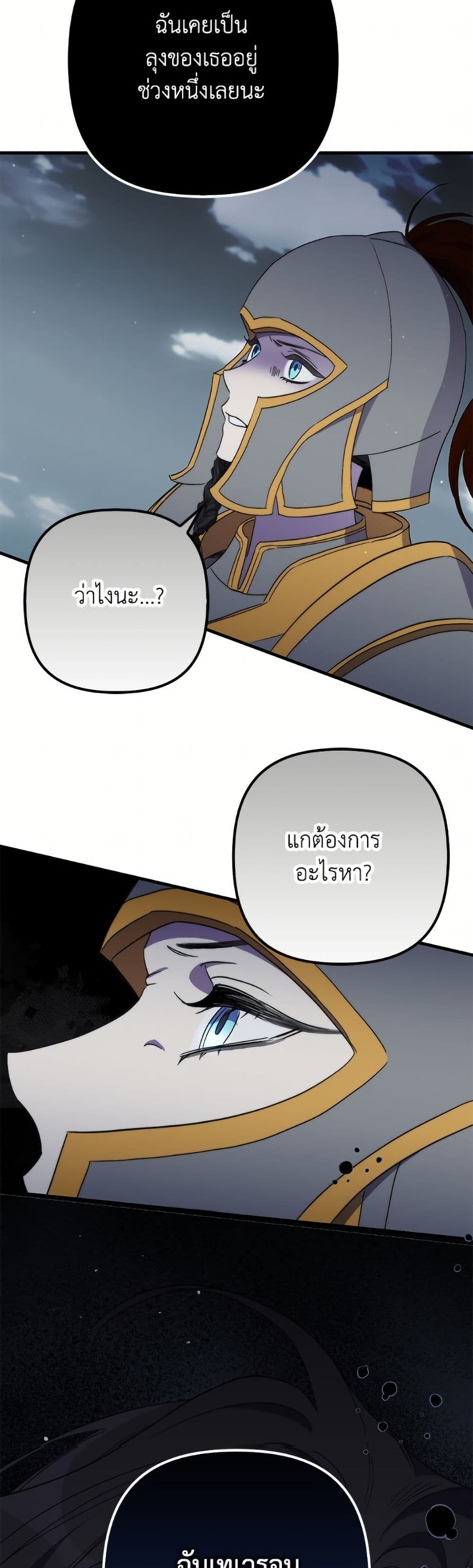 I'm Dead, But the Hero Went Crazy page 4