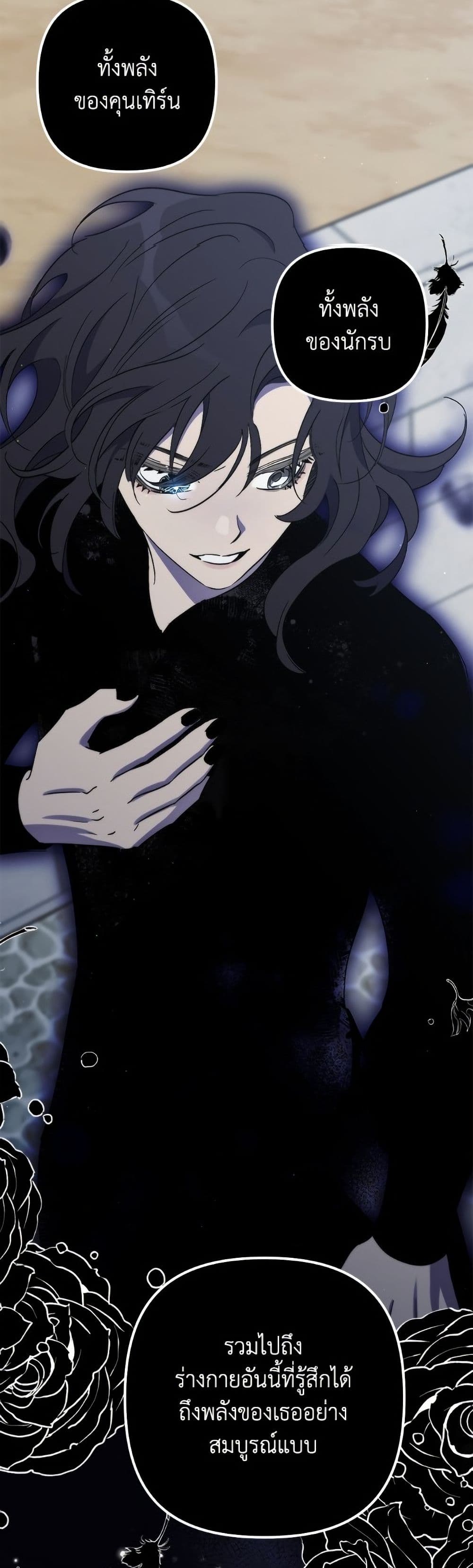 I'm Dead, But the Hero Went Crazy page 15