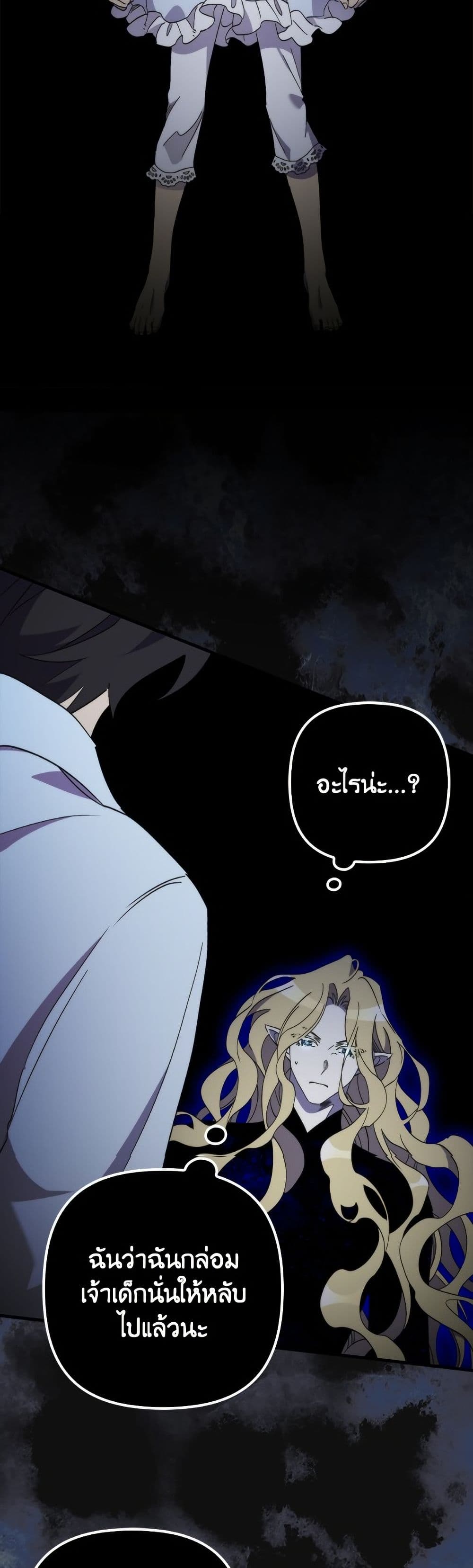 I'm Dead, But the Hero Went Crazy page 20