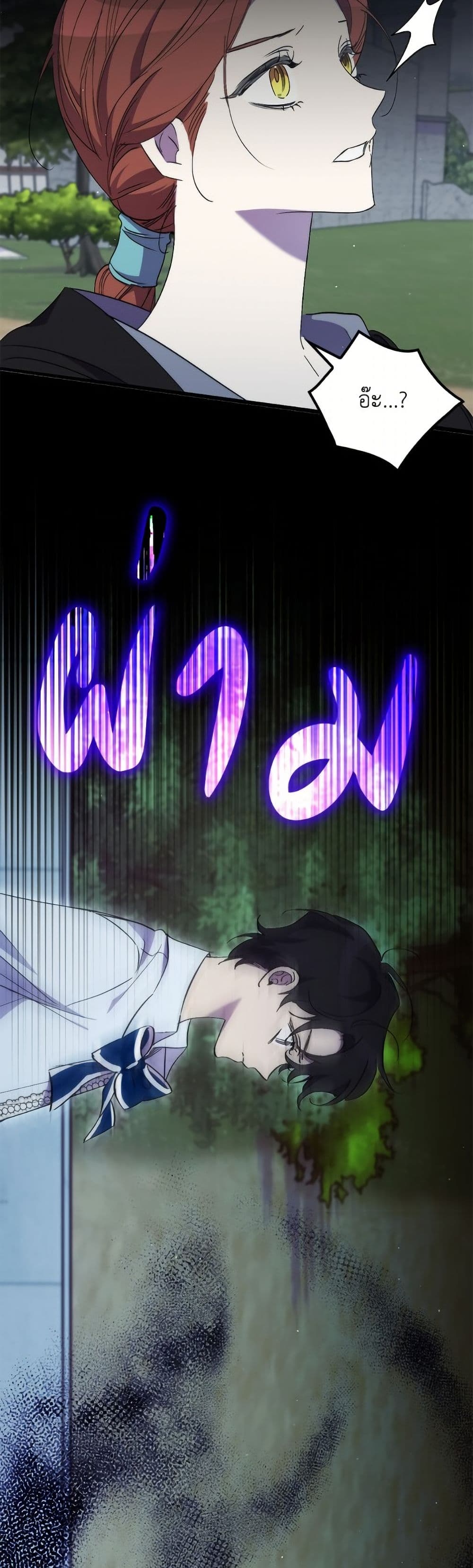 I'm Dead, But the Hero Went Crazy page 31