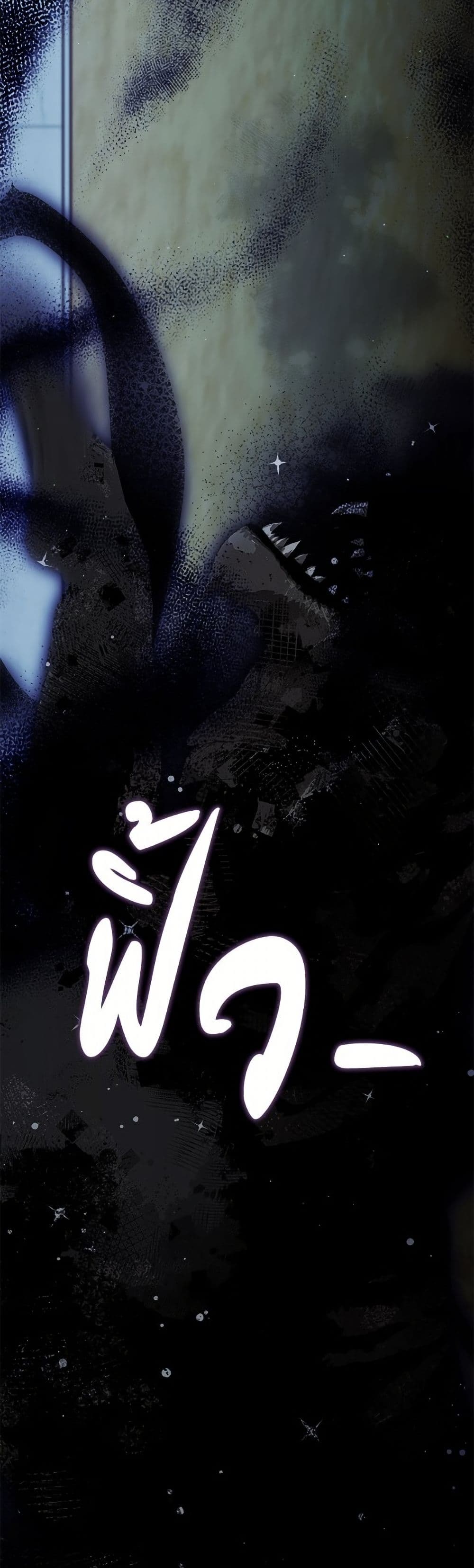 I'm Dead, But the Hero Went Crazy page 32