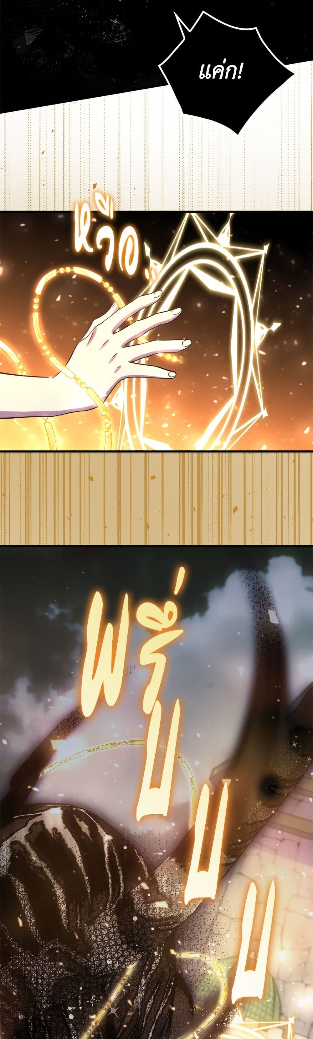 I'm Dead, But the Hero Went Crazy page 33