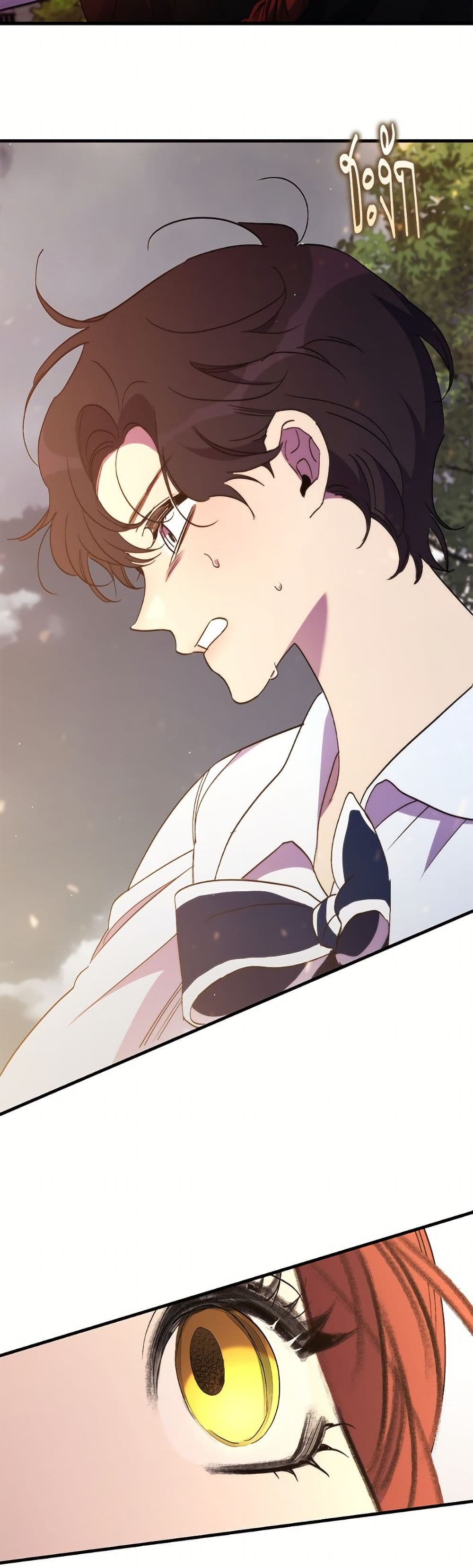 I'm Dead, But the Hero Went Crazy page 35