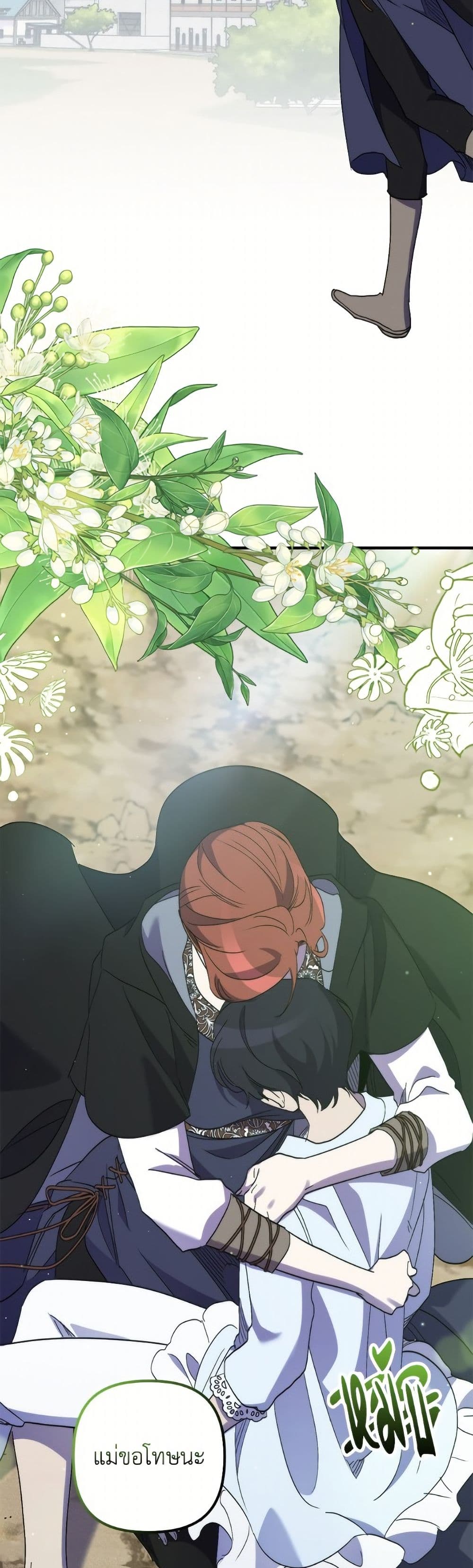 I'm Dead, But the Hero Went Crazy page 43