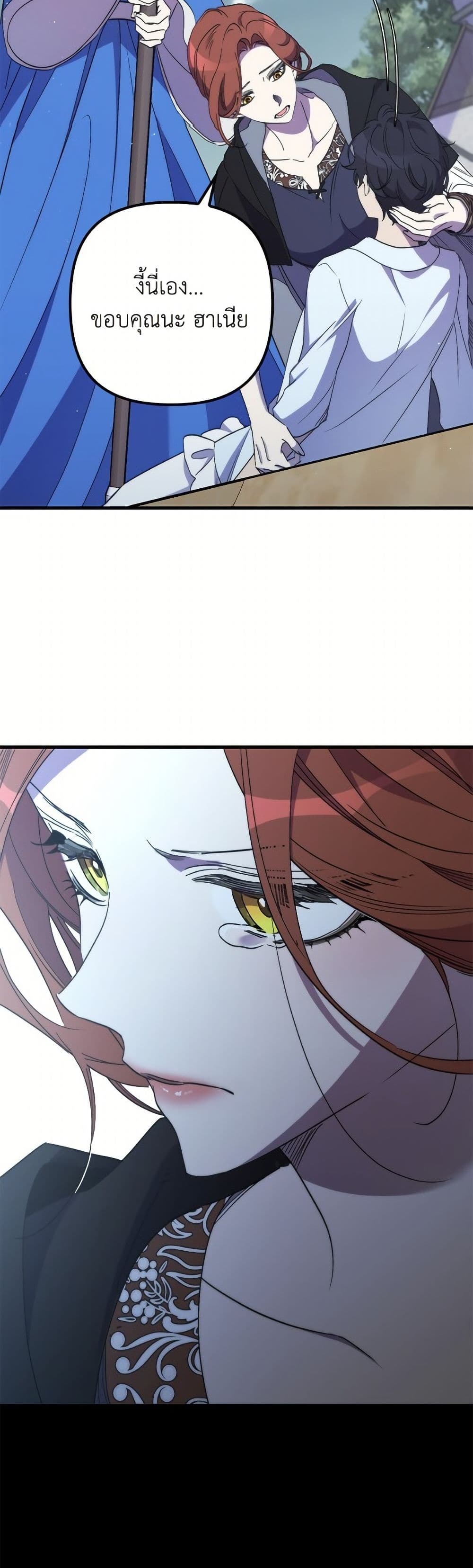 I'm Dead, But the Hero Went Crazy page 46