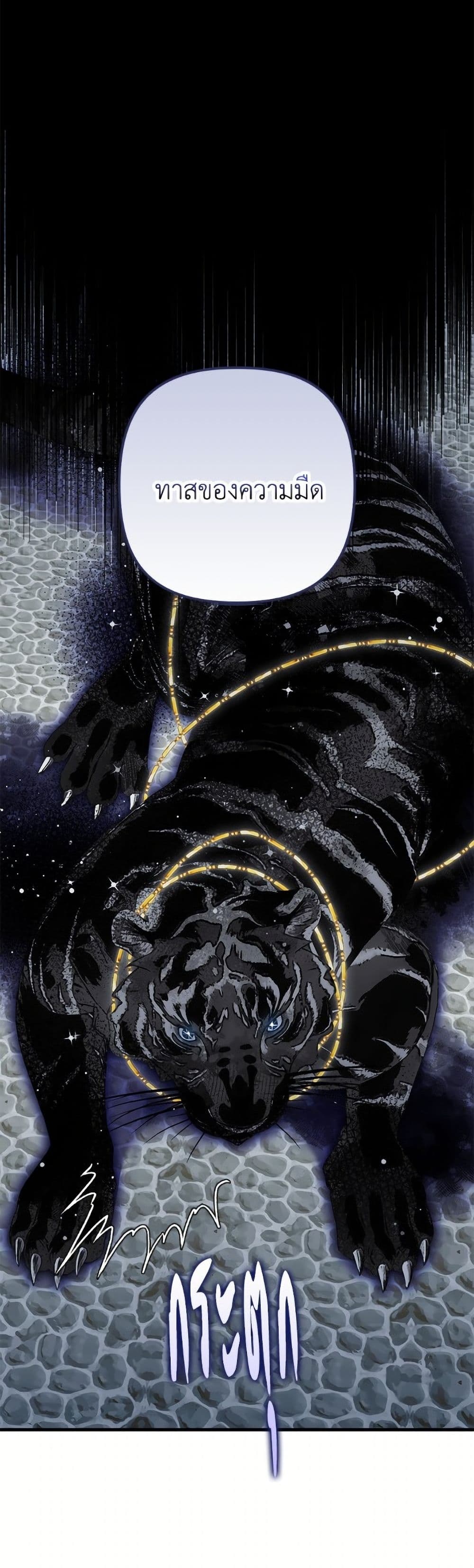 I'm Dead, But the Hero Went Crazy page 47