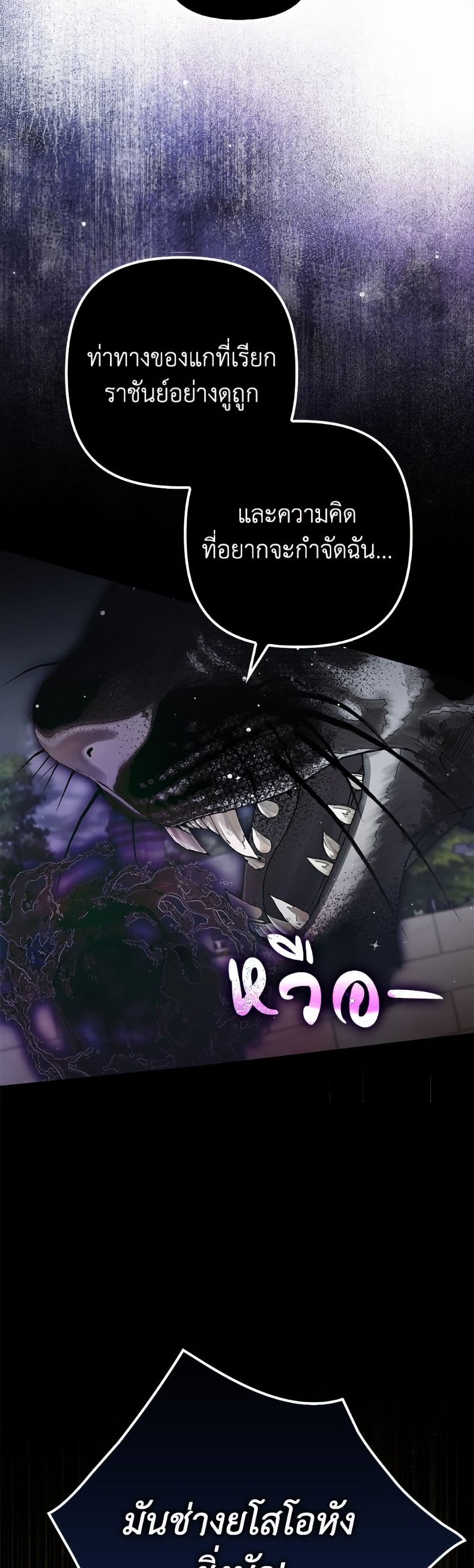 I'm Dead, But the Hero Went Crazy page 49
