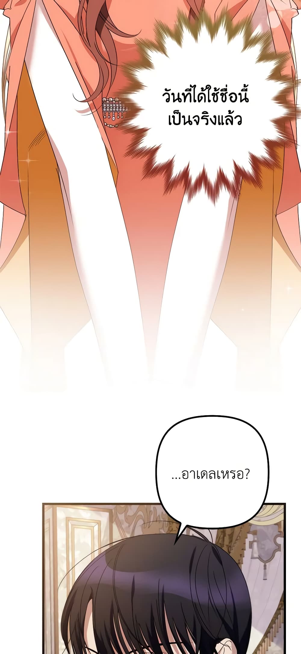 I'm Dead, But the Hero Went Crazy page 9