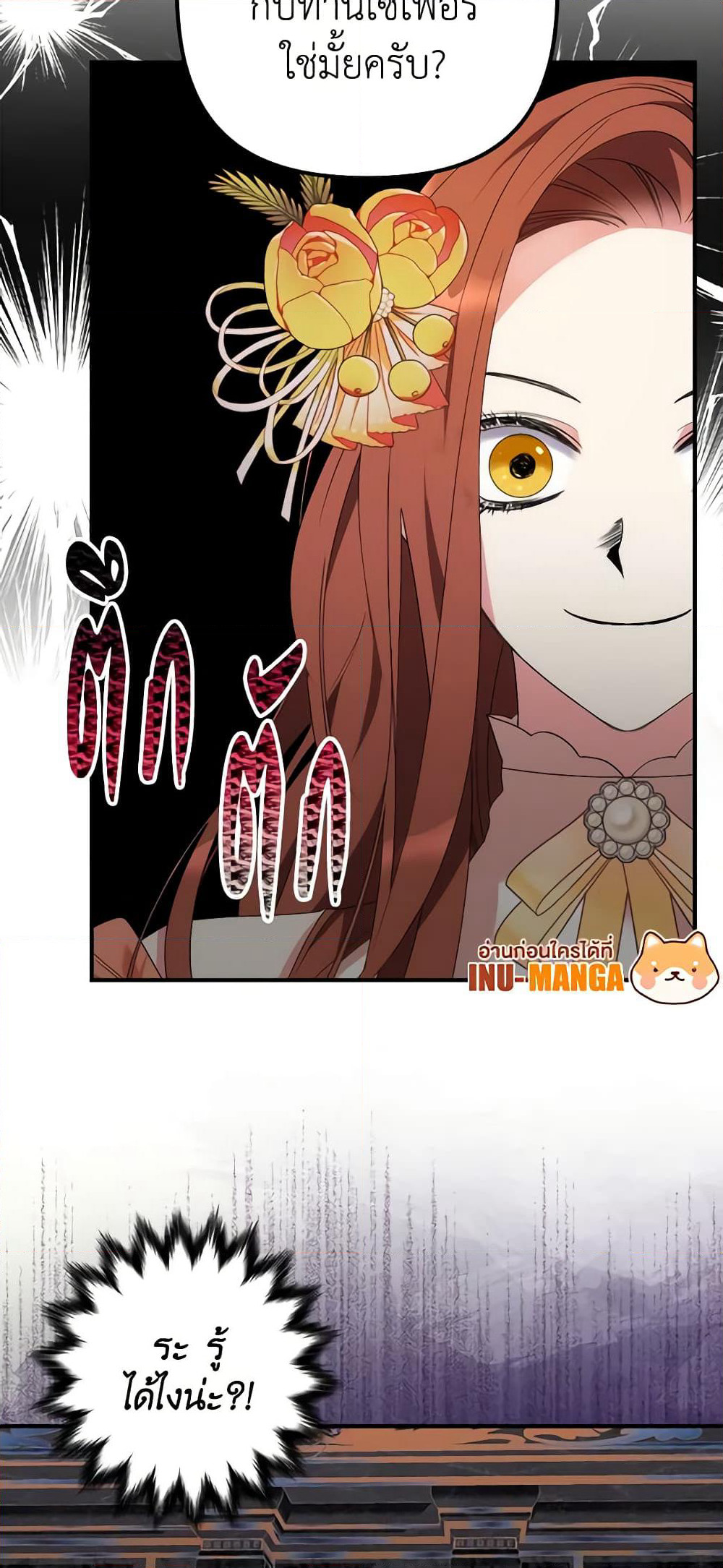 I'm Dead, But the Hero Went Crazy page 15