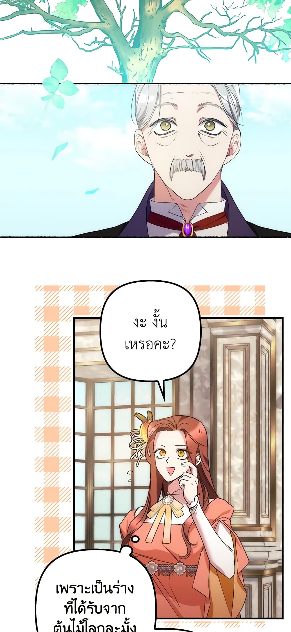 I'm Dead, But the Hero Went Crazy page 30