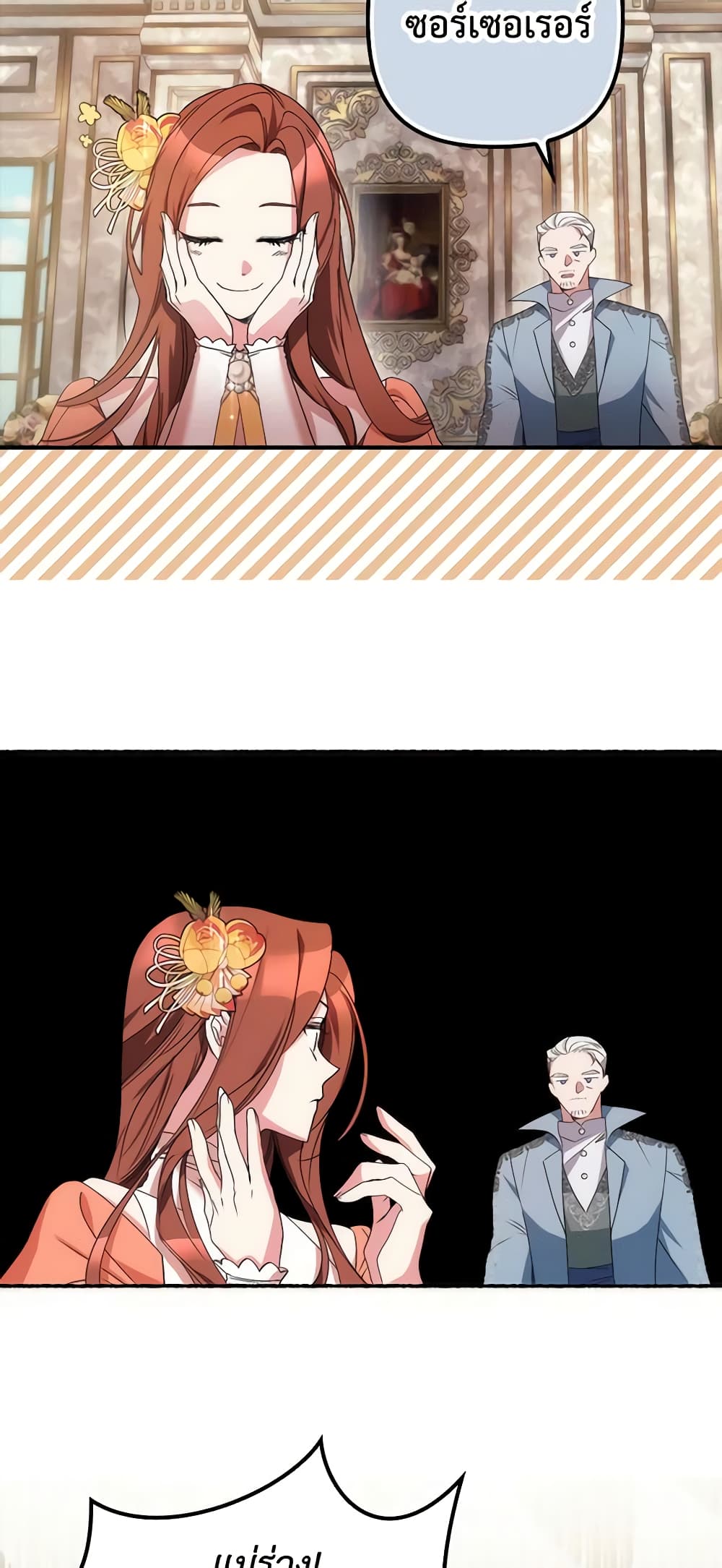 I'm Dead, But the Hero Went Crazy page 36
