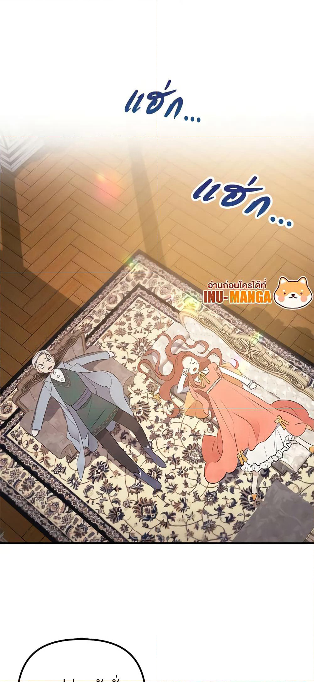 I'm Dead, But the Hero Went Crazy page 40