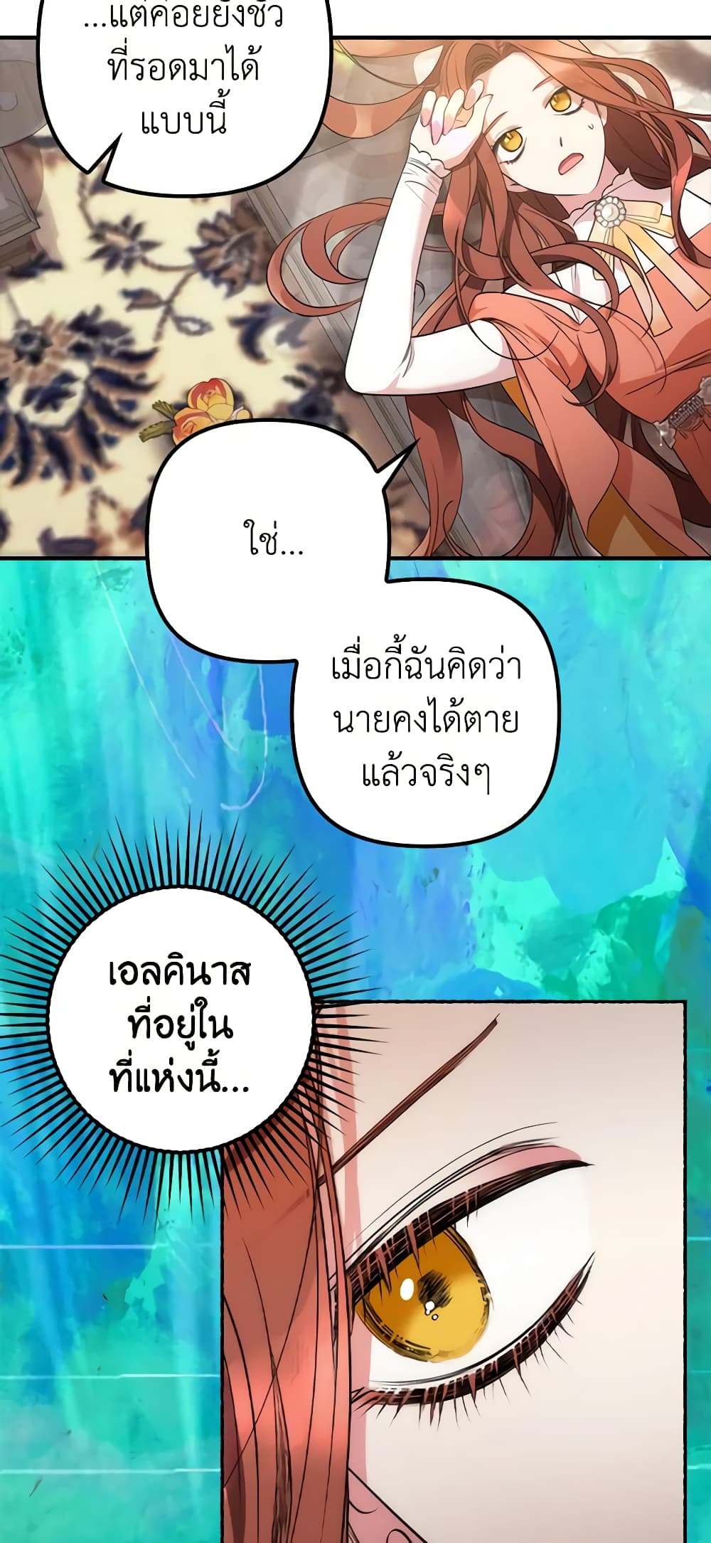 I'm Dead, But the Hero Went Crazy page 41