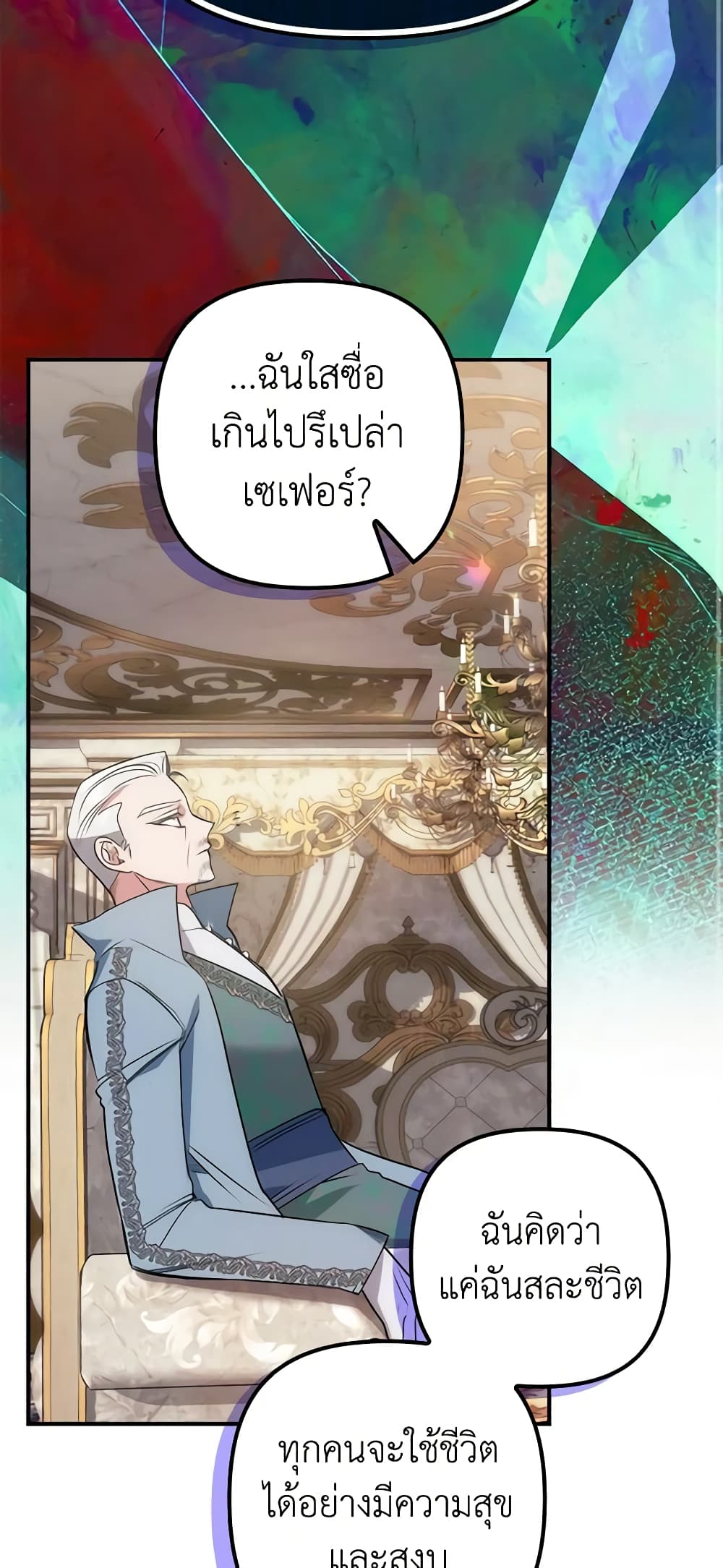 I'm Dead, But the Hero Went Crazy page 44