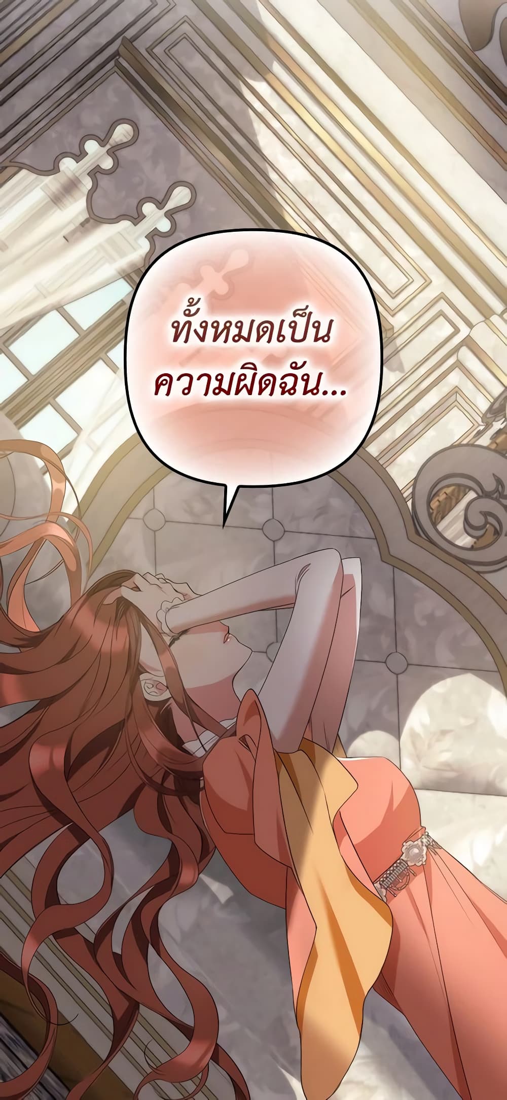 I'm Dead, But the Hero Went Crazy page 47
